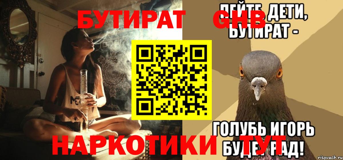 Карталы  БУТИРАТ BDO  Вход с VPN 