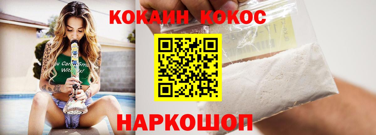 КОКАИН  Кокаин VHQ  Вход с VPN  Cocaine VHQ  Карталы 