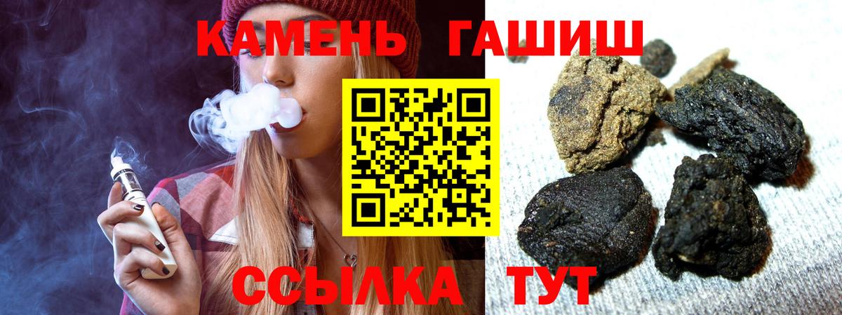 Гашиш Изолятор  где продают   Карталы  Вход с VPN  Гашиш гарик 