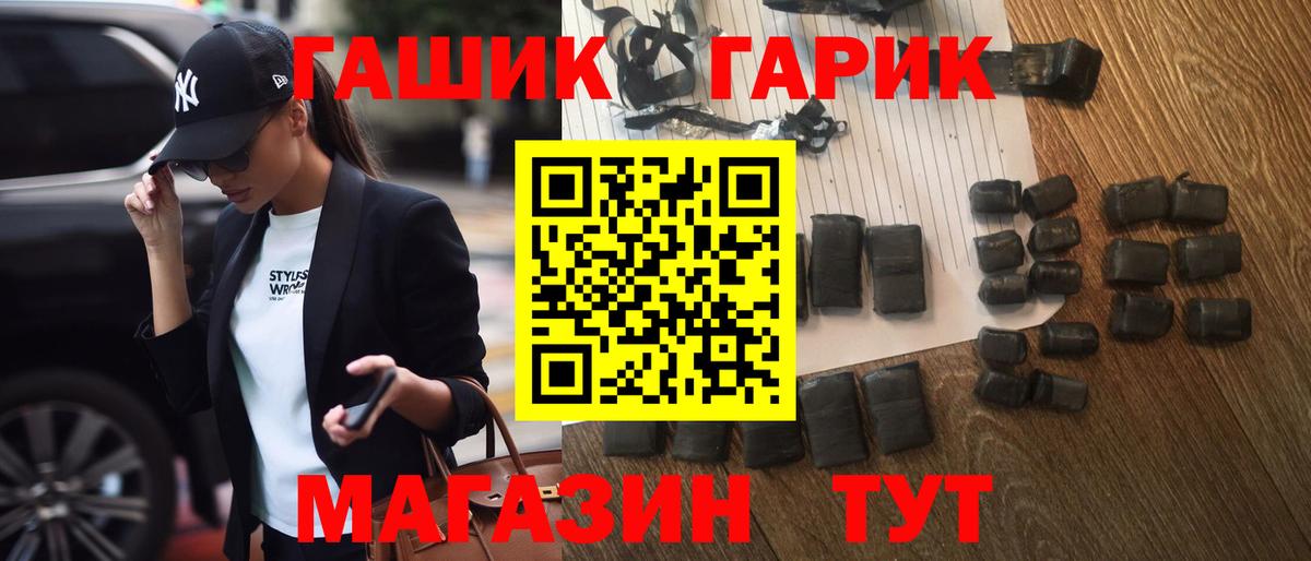 ГАШ hashish Карталы
