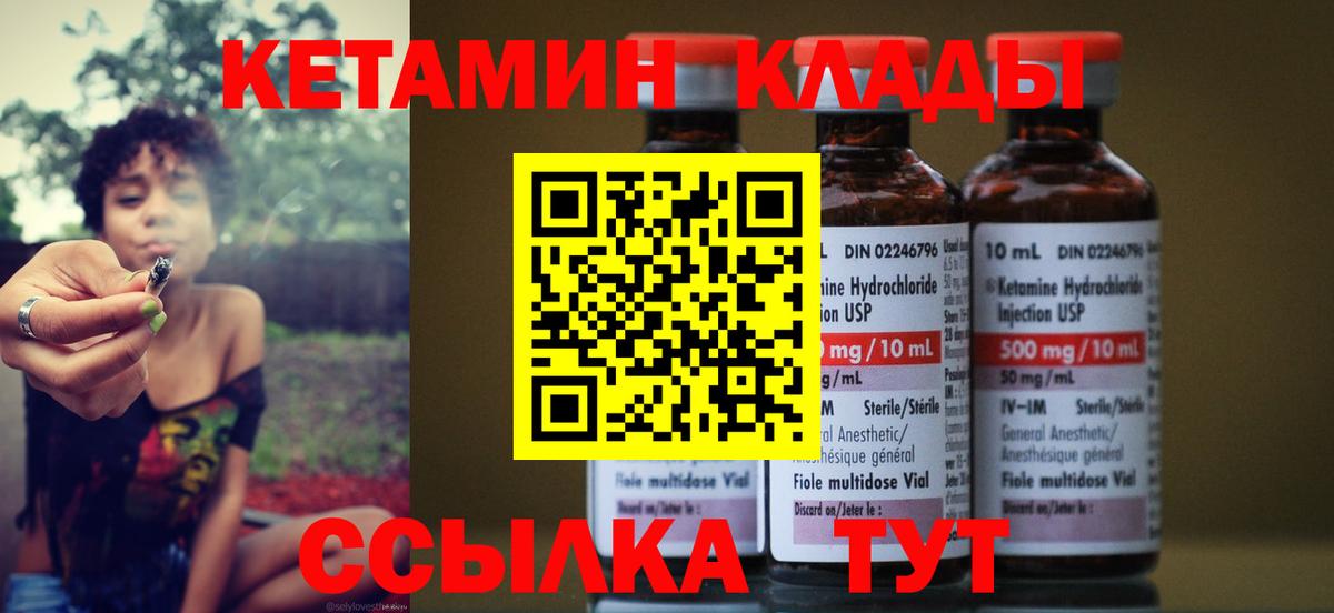 Кетамин VHQ Карталы