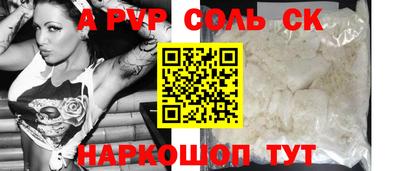 а пвп мука Лесосибирск