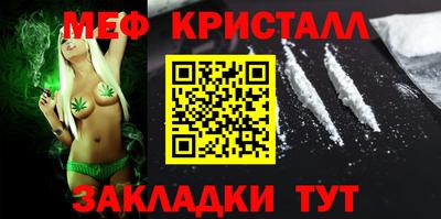 мет Ливны