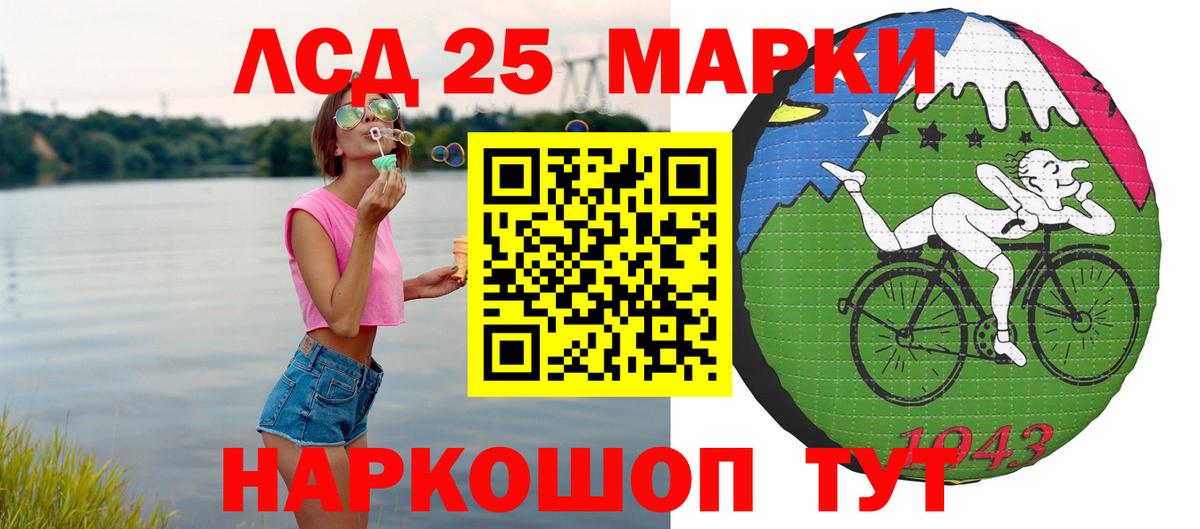 LSD-25 экстази кислота Карталы