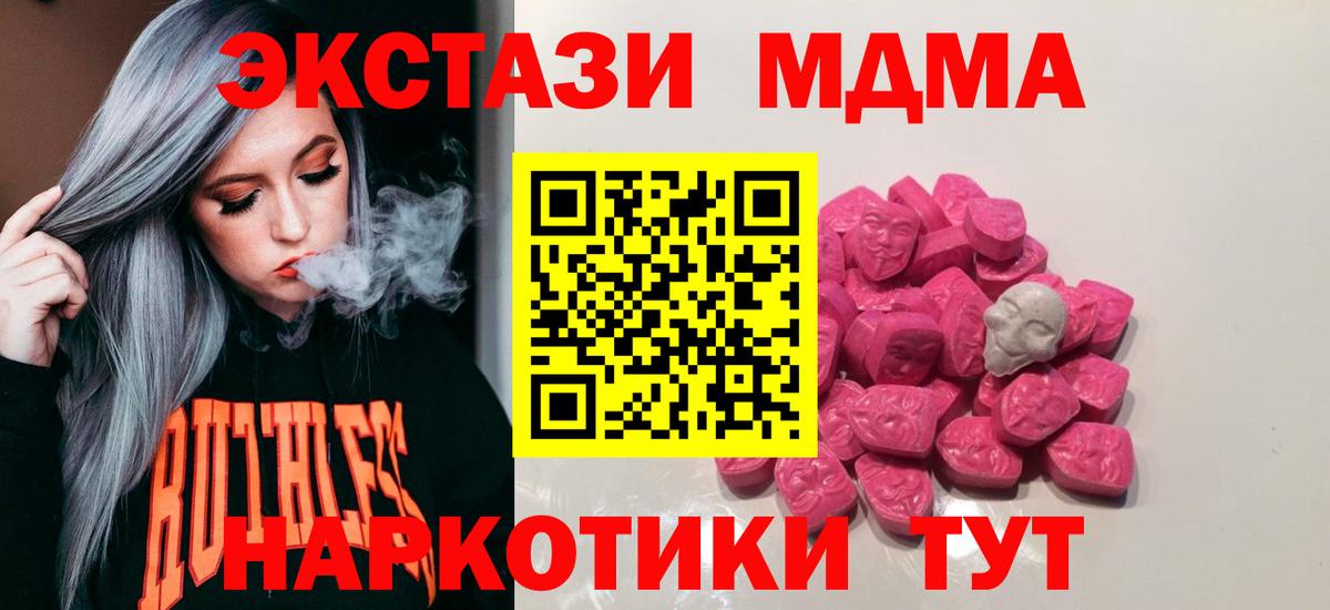 MDMA Molly  Вход с VPN  МДМА Molly  Карталы 