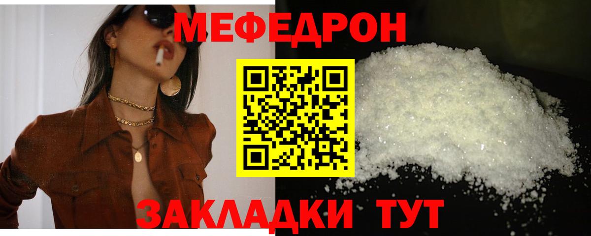 Меф кристаллы  МЯУ-МЯУ  Мефедрон мяу мяу  Карталы  Вход с VPN 