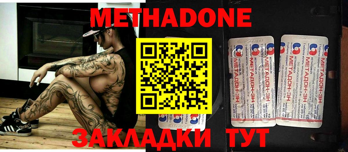 Метадон methadone  Вход с VPN  Карталы 