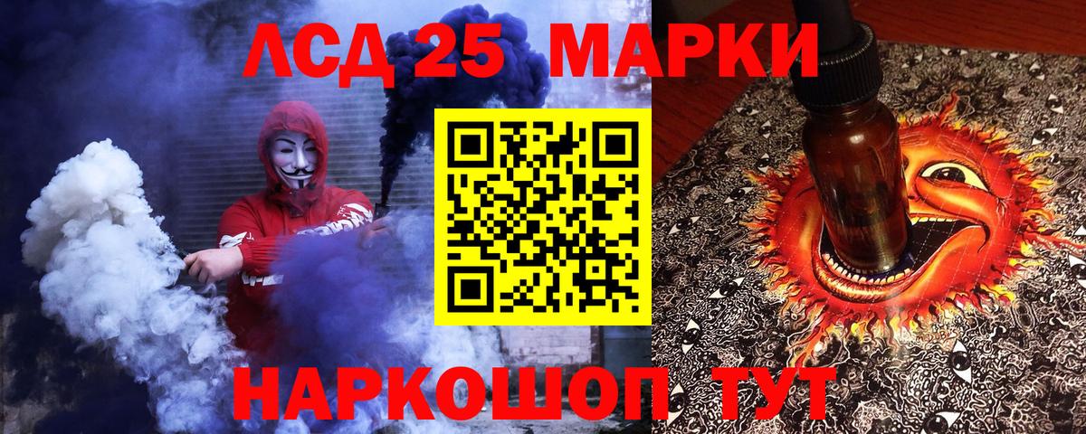 Марки 25I-NBOMe 1500мкг  Вход с VPN  Карталы 